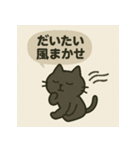 モヤモヤねこ 〜何もしない天才〜   ①（個別スタンプ：1）