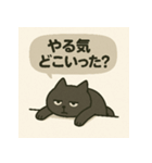 モヤモヤねこ 〜何もしない天才〜   ①（個別スタンプ：2）