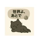 モヤモヤねこ 〜何もしない天才〜   ①（個別スタンプ：7）