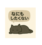 モヤモヤねこ 〜何もしない天才〜   ①（個別スタンプ：9）
