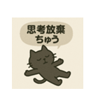 モヤモヤねこ 〜何もしない天才〜   ①（個別スタンプ：10）