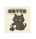 モヤモヤねこ 〜何もしない天才〜   ①（個別スタンプ：11）