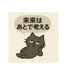 モヤモヤねこ 〜何もしない天才〜   ①（個別スタンプ：12）