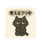 モヤモヤねこ 〜何もしない天才〜   ①（個別スタンプ：13）