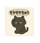 モヤモヤねこ 〜何もしない天才〜   ①（個別スタンプ：23）