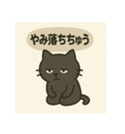 モヤモヤねこ 〜何もしない天才〜   ①（個別スタンプ：24）