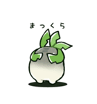 だいこんさんスタンプ 6本目（個別スタンプ：10）