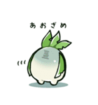 だいこんさんスタンプ 6本目（個別スタンプ：11）