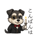 【敬語】執事シュナウザーの丁寧語セット（個別スタンプ：9）