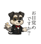 【敬語】執事シュナウザーの丁寧語セット（個別スタンプ：11）