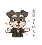 【敬語】執事シュナウザーの丁寧語セット（個別スタンプ：17）