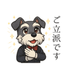 【敬語】執事シュナウザーの丁寧語セット（個別スタンプ：27）