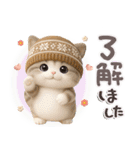 とびだす♪ちびニャンず♡秋冬ver（個別スタンプ：9）