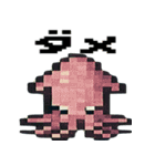 海の生物ドット絵 日々の挨拶スタンプ（個別スタンプ：4）