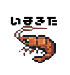 海の生物ドット絵 日々の挨拶スタンプ（個別スタンプ：7）