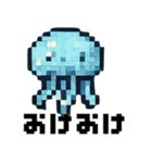 海の生物ドット絵 日々の挨拶スタンプ（個別スタンプ：10）