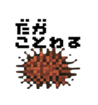 海の生物ドット絵 日々の挨拶スタンプ（個別スタンプ：13）