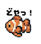 海の生物ドット絵 日々の挨拶スタンプ（個別スタンプ：14）