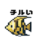 海の生物ドット絵 日々の挨拶スタンプ（個別スタンプ：17）