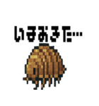 海の生物ドット絵 日々の挨拶スタンプ（個別スタンプ：18）