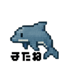 海の生物ドット絵 日々の挨拶スタンプ（個別スタンプ：27）