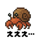 海の生物ドット絵 日々の挨拶スタンプ（個別スタンプ：32）