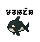 海の生物ドット絵 日々の挨拶スタンプ（個別スタンプ：34）