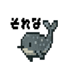 海の生物ドット絵 日々の挨拶スタンプ（個別スタンプ：37）