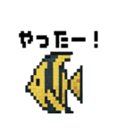 海の生物ドット絵 日々の挨拶スタンプ（個別スタンプ：38）