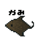 海の生物ドット絵 日々の挨拶スタンプ（個別スタンプ：39）