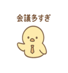 やる気ゼロ課のトリさん 日常スタンプ（個別スタンプ：2）