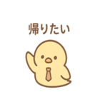 やる気ゼロ課のトリさん 日常スタンプ（個別スタンプ：4）