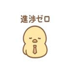 やる気ゼロ課のトリさん 日常スタンプ（個別スタンプ：5）