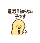 やる気ゼロ課のトリさん 日常スタンプ（個別スタンプ：10）