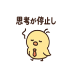 やる気ゼロ課のトリさん 日常スタンプ（個別スタンプ：11）