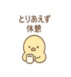 やる気ゼロ課のトリさん 日常スタンプ（個別スタンプ：12）