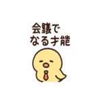 やる気ゼロ課のトリさん 日常スタンプ（個別スタンプ：13）