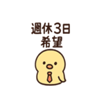 やる気ゼロ課のトリさん 日常スタンプ（個別スタンプ：14）