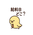 やる気ゼロ課のトリさん 日常スタンプ（個別スタンプ：15）