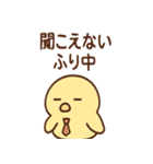 やる気ゼロ課のトリさん 日常スタンプ（個別スタンプ：19）