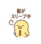 やる気ゼロ課のトリさん 日常スタンプ（個別スタンプ：20）