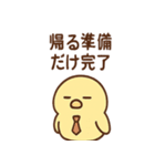 やる気ゼロ課のトリさん 日常スタンプ（個別スタンプ：21）