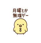 やる気ゼロ課のトリさん 日常スタンプ（個別スタンプ：22）