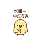 やる気ゼロ課のトリさん 日常スタンプ（個別スタンプ：25）