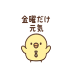 やる気ゼロ課のトリさん 日常スタンプ（個別スタンプ：26）