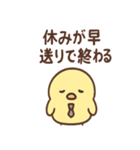 やる気ゼロ課のトリさん 日常スタンプ（個別スタンプ：28）