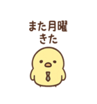 やる気ゼロ課のトリさん 日常スタンプ（個別スタンプ：29）