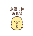 やる気ゼロ課のトリさん 日常スタンプ（個別スタンプ：30）