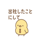 やる気ゼロ課のトリさん 日常スタンプ（個別スタンプ：31）