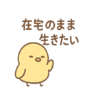 やる気ゼロ課のトリさん 日常スタンプ（個別スタンプ：35）